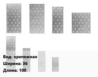 Перфорированная пластина крепежная 36х100, цена за 1000 шт, шт цена от 6084 ₼ / шт, где купить, условия доставки в Баку и Бакинская области